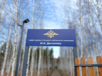 Парк Десненко